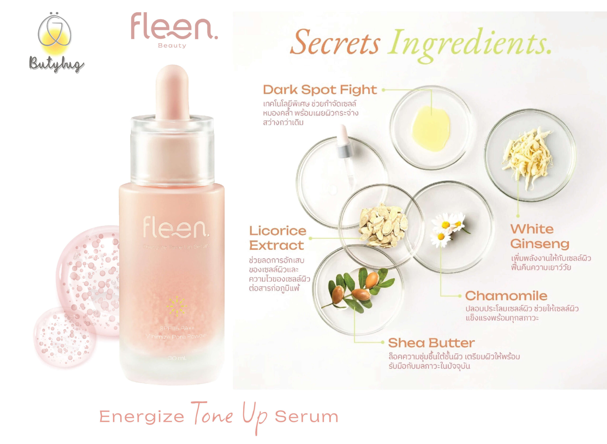 Fleen Beauty Energize Tone Up Serum (ฟลีน บิวตี้ เอนเนอไจซ์ โทนอัพ เซรั่ม)