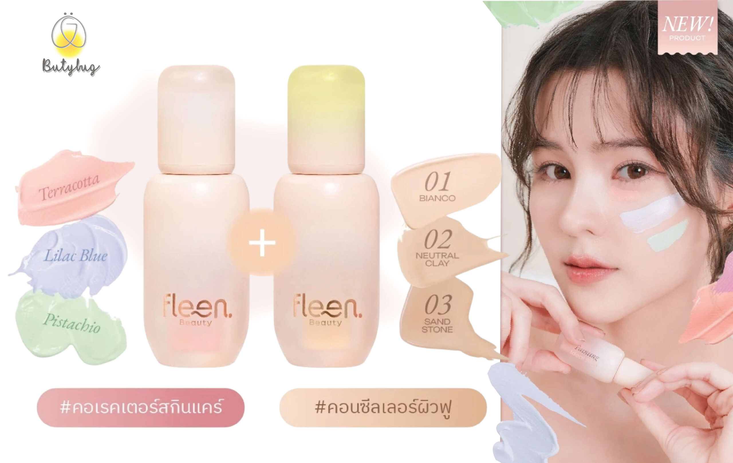 Fleen Beauty Skin Caring Corrector คอเรคเตอร์
